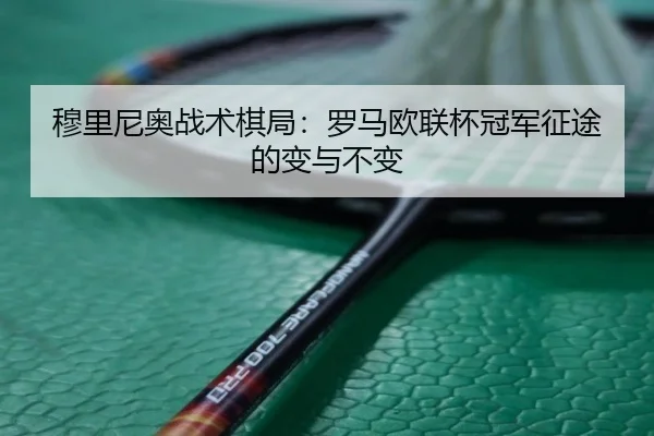 mu-li-ni-ao-zhan-shu-qi-ju-luo-ma-ou-lian-bei-guan-jun-zheng-tu-de-bian-yu-bu-bian-2-601.jpg