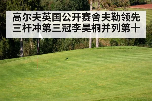 golf course green