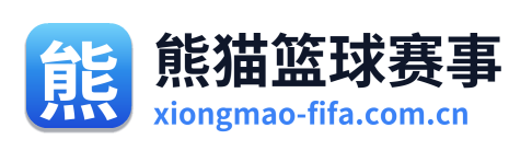 熊猫篮球赛事